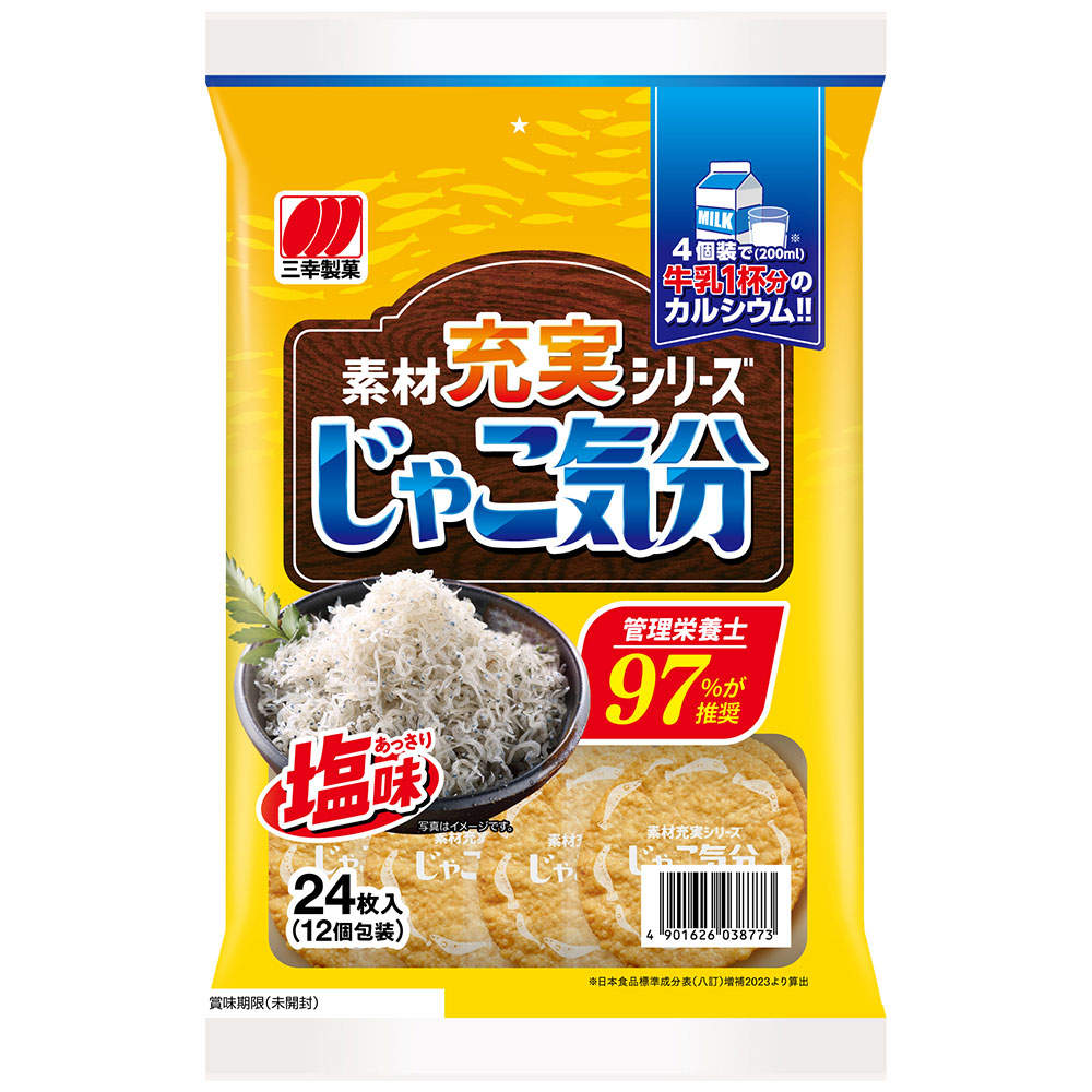 三幸製菓 じゃこ気分 24枚: