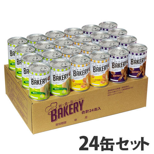新食缶ベーカリー 缶入りソフトパン 24缶アソート(G):