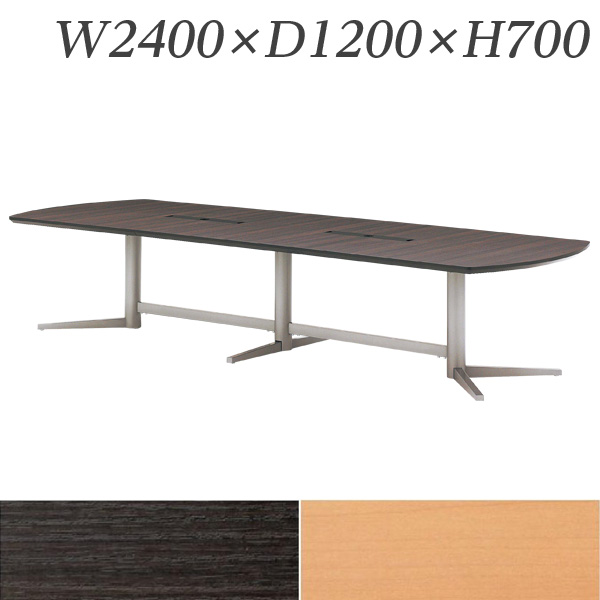 生興 テーブル KV型会議用テーブル ダークウッド KV-2412W-D: