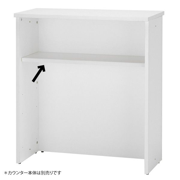 アール・エフ・ヤマカワ ハイカウンター棚板 Jシリーズ W900用 ホワイト RFHC-900-OPTW: