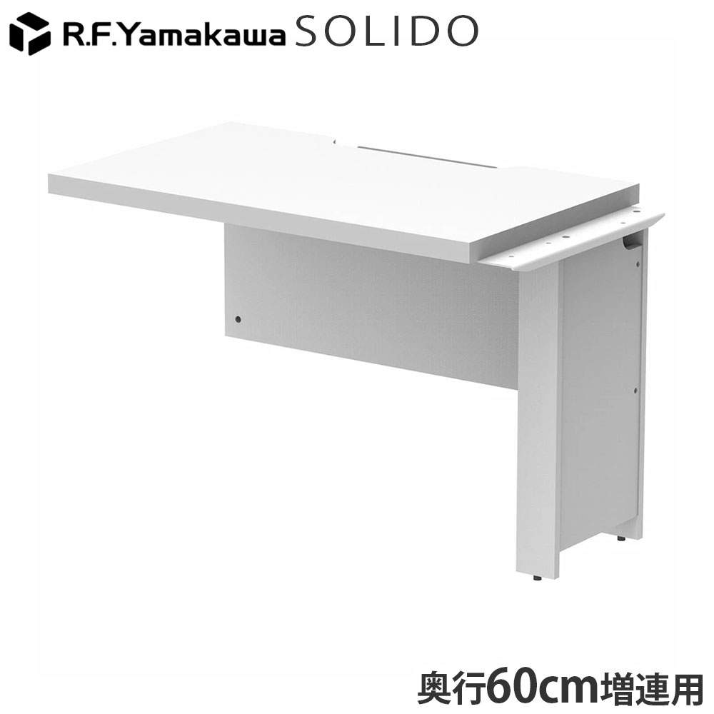 アール・エフ・ヤマカワ 木製デスク ソリード フリーアドレス用ハーフデスク 増連 W1000×D600 ホワイト×ホワイト RFTFH-1060ADWH-WL: