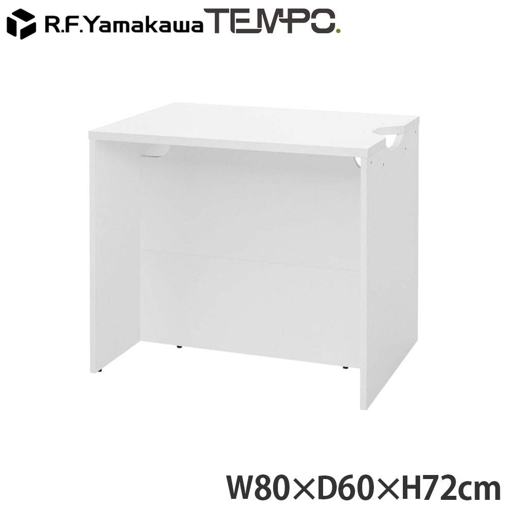 アール・エフ・ヤマカワ 木製カウンター テンポ ローカウンター W800×D596 ホワイト RFTLC-8059WH: