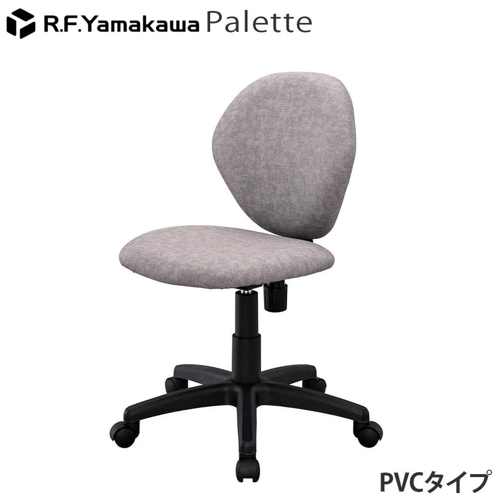 アール・エフ・ヤマカワ オフィスチェア パレットチェア PVC グレージュ RFPLC-FPPGR: