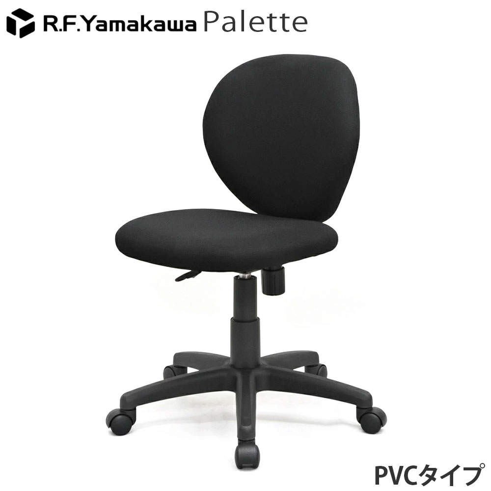 アール・エフ・ヤマカワ オフィスチェア パレットチェア PVC ブラック RFPLC-FPBK:
