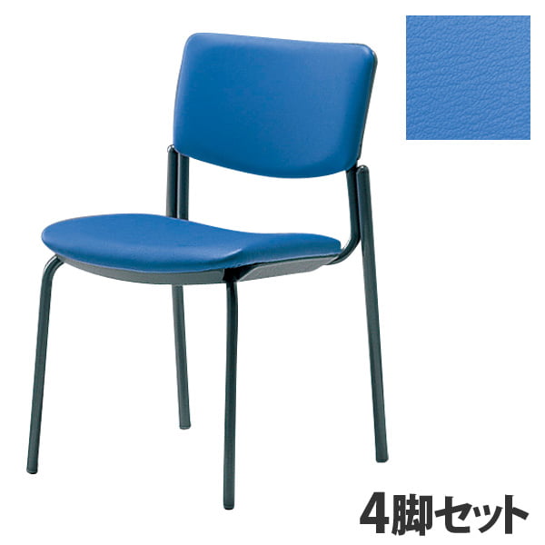 サンケイ ミーティングチェア 会議椅子 4本脚 粉体塗装 肘なし ビニールレザー張り ミドルブルー 同色4脚セット CM350-MX: