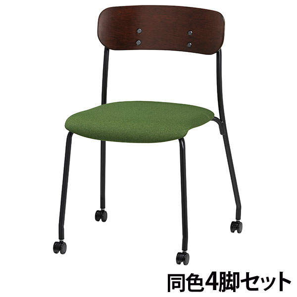 サンケイ スタッキングチェア ミーティングチェア キャスター付き 布張り 背合板色ブラウン ダークグリーン 4脚セット CM113-MYC-PST-MDG: