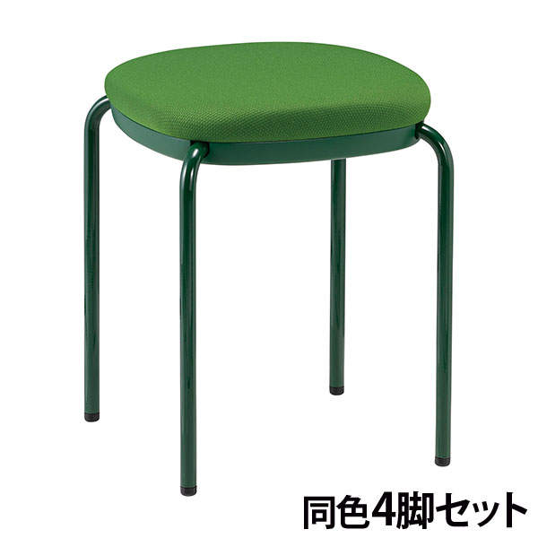 サンケイ スツール 4本脚 ワントーン スタッキング可 フォレストグリーン 4脚セット M-102-PST-FG: