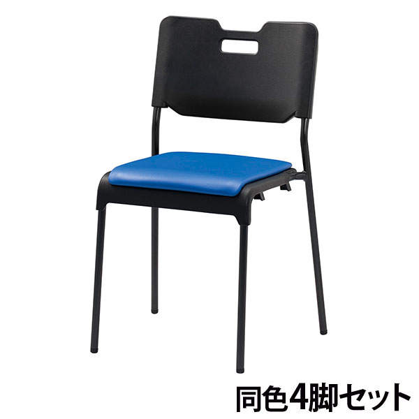 サンケイ スタッキングチェア ミーティングチェア 座パッド付 ビニールレザー張り ブルー 4脚セット CM485-MX-MG-6038: