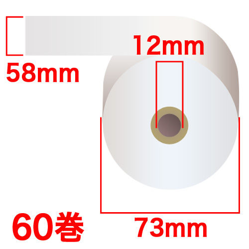 感熱紙レジロール 58×73×12mm 【高保存】 60巻 RH587312