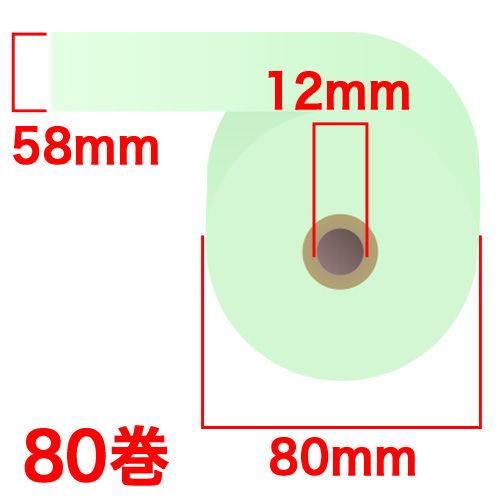 カラー感熱紙ロール 58×80×12mm ブルー 80巻 RS5880BB