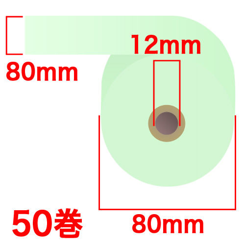 カラー感熱紙ロール 80×80×12mm ブルー 50巻 RS8080BB