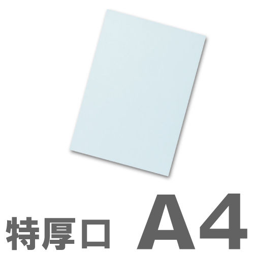 大王製紙 カラーコピー用紙 色上質紙 (国産紙) 特厚口 A4 空 500枚
