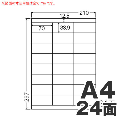 東洋印刷 マルチラベル ワールドプライスラベル A4 500シート WP02401
