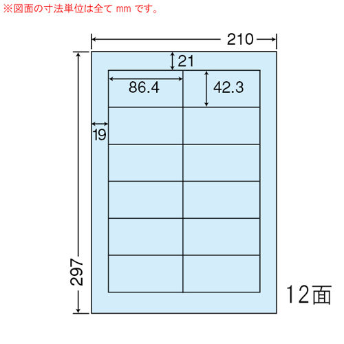 東洋印刷 ラベルシール nana マルチタイプ A4 ブルー 500シート CL-11B