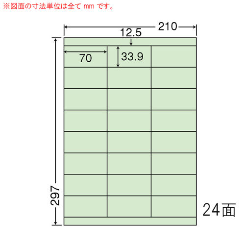 東洋印刷 ラベルシール nana 分別処理可能再剥離タイプ A4 グリーン 500シート CL-48FHG