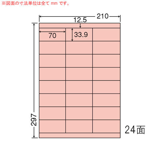 東洋印刷 ラベルシール nana 分別処理可能再剥離タイプ A4 レッド 500シート CL-48FHR
