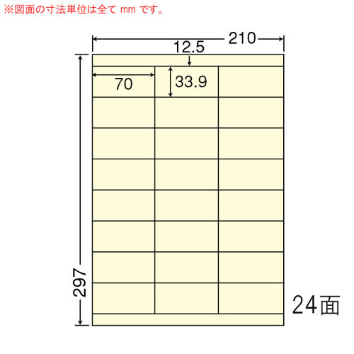 東洋印刷 ラベルシール nana 分別処理可能再剥離タイプ A4 イエロー 500シート CL-48FHY