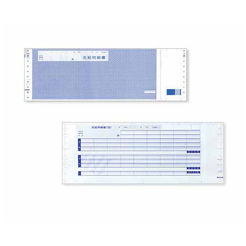 【只今ポイント10倍】Q31PA 支給明細書(銀行振込タイプ・連続用紙) 300枚入り