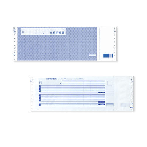 【只今ポイント10倍】Q32PA 支給明細書(現金中入タイプ・連続用紙) 300枚入り