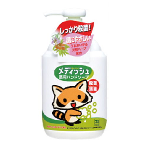 牛乳石鹸 メディッシュ 薬用ハンドソープ 250ml
