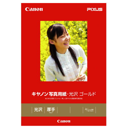 キヤノン キヤノン写真用紙 光沢ゴールド A3 20枚