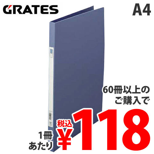 GRATES Z式ファイル A4タテ ブルー