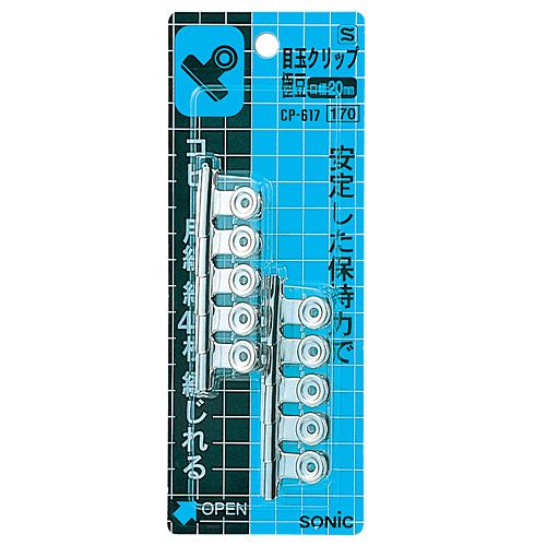 ソニック 目玉クリップ ブリスター 極豆 CP-617