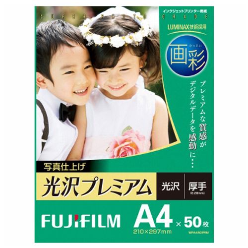 富士フィルム FUJI光沢写真仕上プレミアム A4 50枚 WPA450PRM