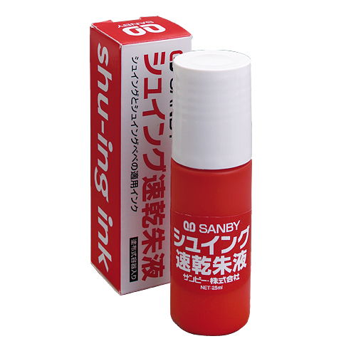 サンビー 朱液 シュイング速乾朱液 朱 SG-SI