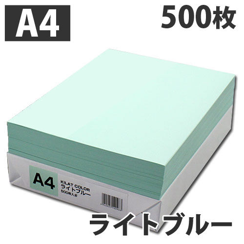 【WEB限定価格】GRATES カラーコピー用紙 A4 ライトブルー 500枚