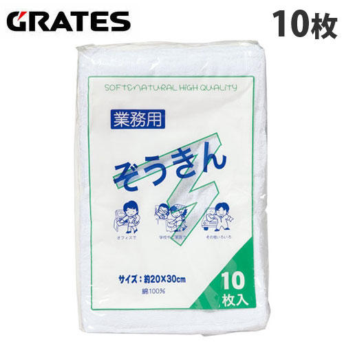 GRATES（グラテス） 雑巾 10枚パック