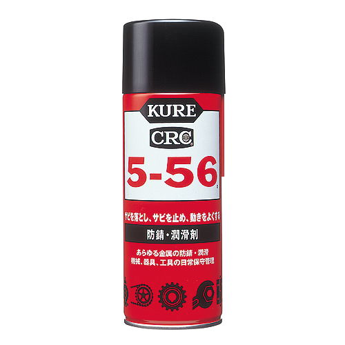 呉工業 防錆潤滑剤 クレ5-56 430ml