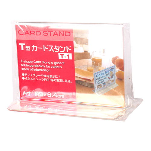 【WEB限定価格】T型 カードスタンド T-1