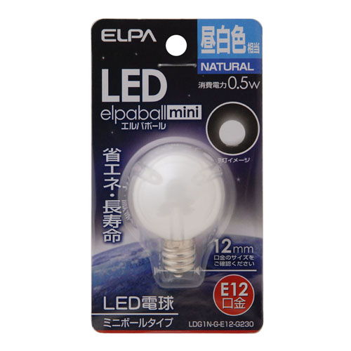 【売切れ御免】朝日電器 LED電球 エルパボールミニ ミニボール球形 G30形 0.5W形 E12口金 昼白色 LDG1N-G-E12-G230