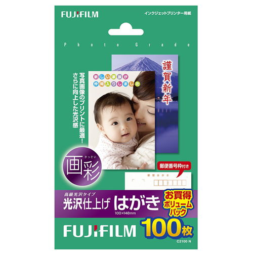 富士フィルム 光沢仕上げはがき お買得ボリュームパック 100枚 C2 100 N