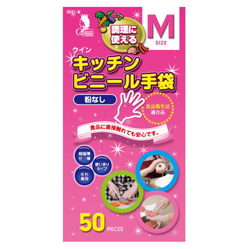 宇都宮製作 使い捨て手袋 クイン キッチンビニール手袋50枚入 M