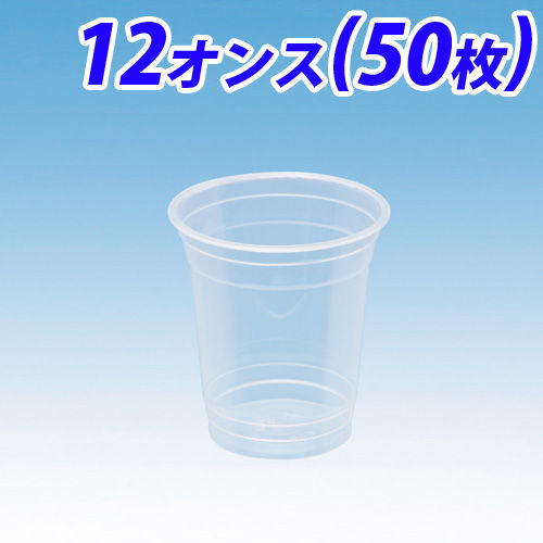ポリマープラス プラスチックカップ クリアカップ 89-12オンス 50枚入
