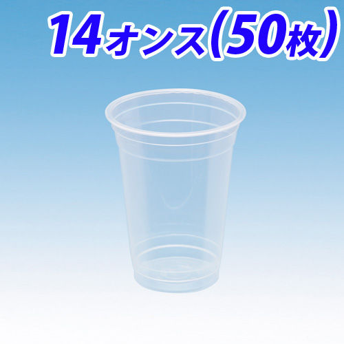 ポリマープラス プラスチックカップ クリアカップ 89-14オンス 50枚入