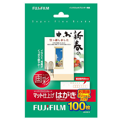 富士フィルム マット仕上 100枚 CS 100 N