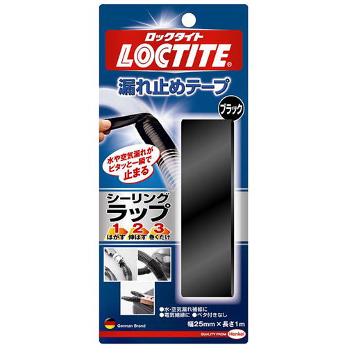 ヘンケル LOCTITE シーリングラップ1・2・3 1m ブラック LSW10B