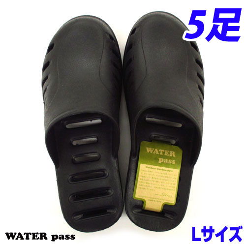 オクムラ スリッパ water PASS L ブラック 5足
