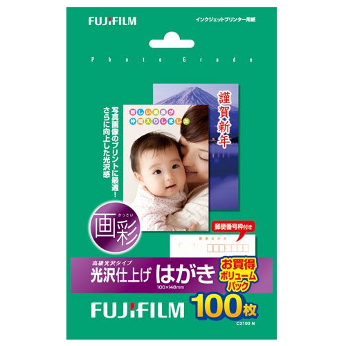 富士フィルム 光沢仕上げ 画彩 光沢仕上げ はがき 100枚 C2100N