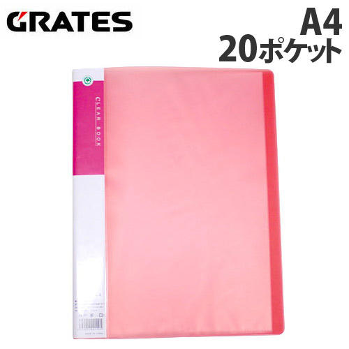 GRATES（グラテス） クリアブック 固定式 20ポケット A4タテ ビタミンピンク