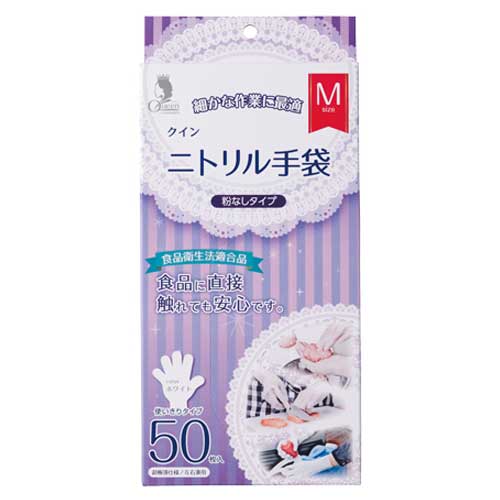 宇都宮製作 クイン ニトリル手袋粉無し M 50枚入