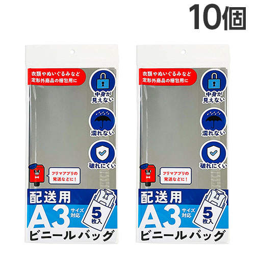 フロンティア 配送用ビニールバッグ A3サイズ対応 5枚入×10個 SP3203