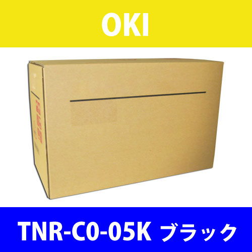 OKI 純正トナー TNR-C0-05K ブラック 5000枚
