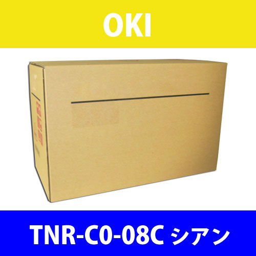 OKI 純正トナー TNR-C0-08C シアン 5000枚