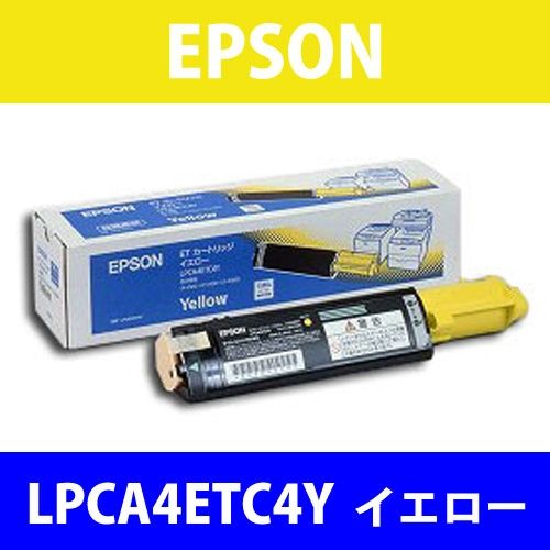 エプソンEPSON対応LPCA4ETC4Y 【イエロー】 (大容量) 純正トナー