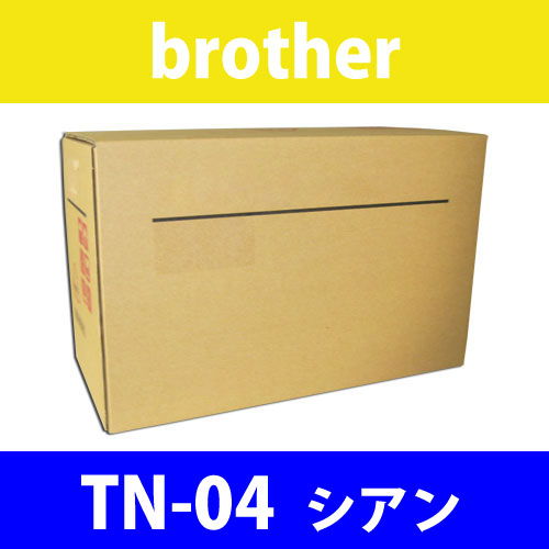 ブラザー 純正トナー TN-04 TN-04シリーズ 6600枚 シアン