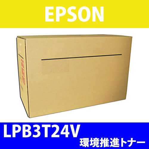 エプソン 環境推進トナー LPB3T24V: トナー・インク・OAサプライ